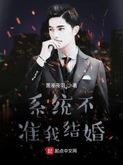 系统不准我撩