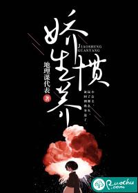 娇生惯养纷纷和光笔趣阁