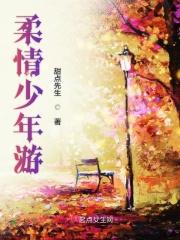 柔软少年
