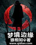 梦境边缘你我歌词
