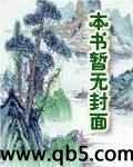 网游之金庸奇侠传女主
