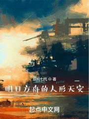 明日方舟天灾介绍
