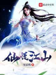 悦江山一期