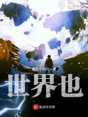 世界也会对你温柔以待