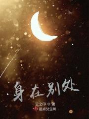 身在外面心在家是什么歌