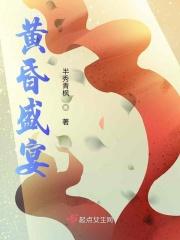 黄昏cure