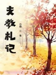 支教日记100字