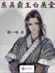白展堂绰号