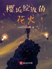 樱花绽放的日语