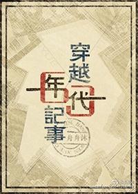 穿越六十年代农家女