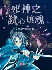 弑神者之直死魔眼