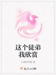 这个徒弟我收下了的故事中懂得了什么