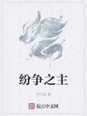 纷争1-3