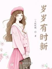 岁岁有今朝前一句