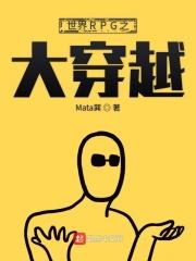 穿越rpg游戏