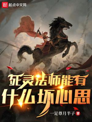 死灵法师mf