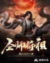 符师塔到底是谁修建的