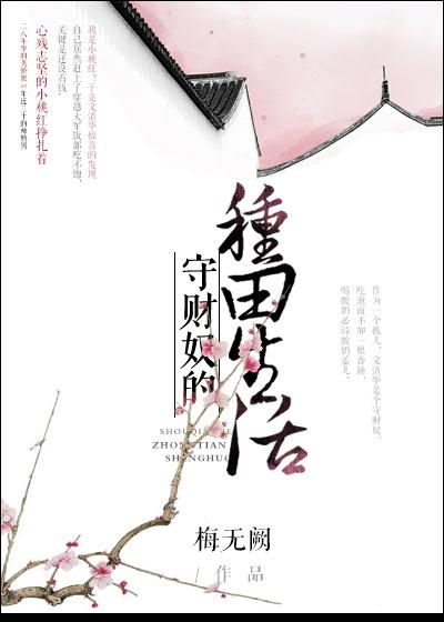 守财奴原文