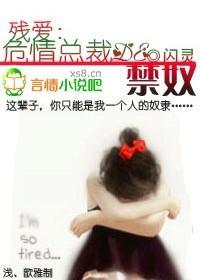 残爱
