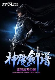 电影神剑魔剑