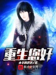 重生再见by
