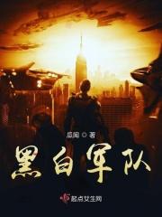 黑白军棋怎么玩