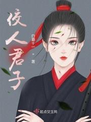 君子用人
