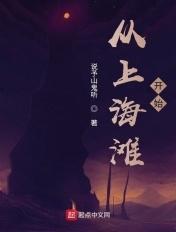 从上海滩开始的穿越