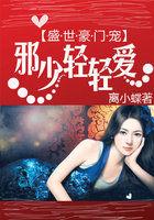 盛世宠婚之豪门夫人免费阅读