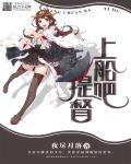 上船全部番外