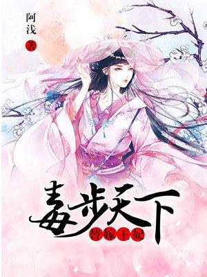 替嫁王妃
