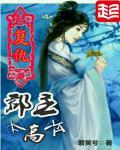 复仇公主完结