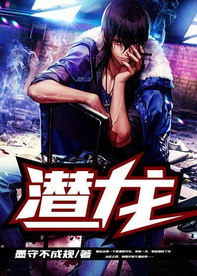 潜龙见阳丹有什么功效