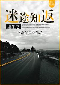 重生之糜途深陷全文完整版