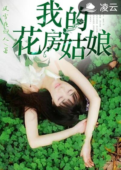 花房姑娘想表达什么