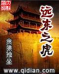 远东之虎80
