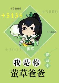 我也看不起这样的自己