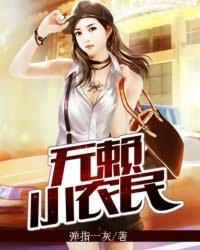 乡村小无赖落魄txt