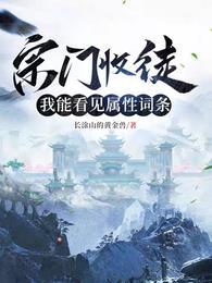 宗门收人语录