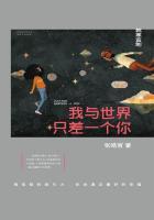 我与世界只差一个你百科