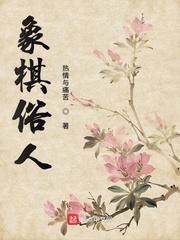 中国象棋棋谚