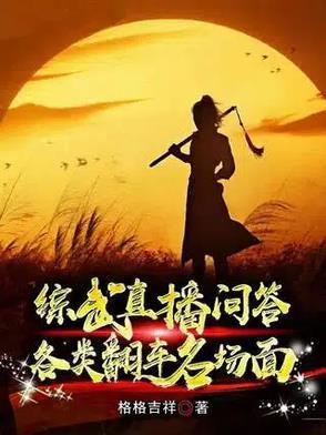 综武类型的有哪些