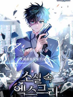 里当叛逆路人甲漫画