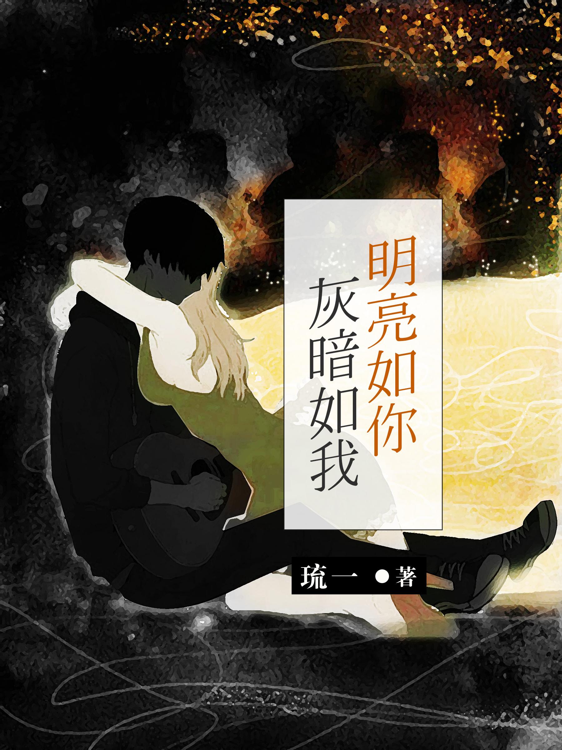 明亮如初是成语吗