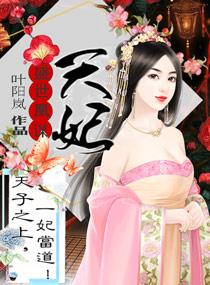 盛世凰谋免费阅读