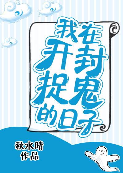 我在开封府坐牢无防盗全文免费阅读