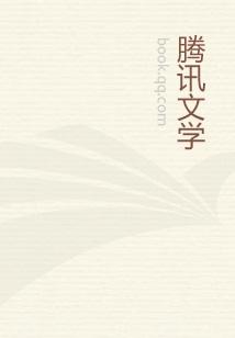 迫嫁废后全文免费阅读