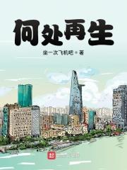 生在何处是什么意思