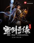 武林奇缘主题曲