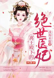 离王妃